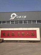 中泰天成泡沫玻璃質量不言而喻